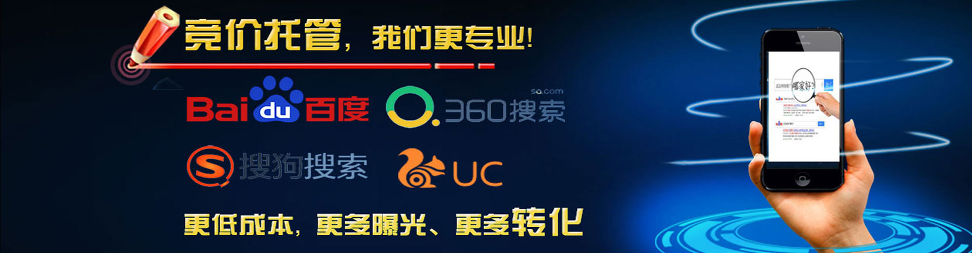 柳州竞价排名