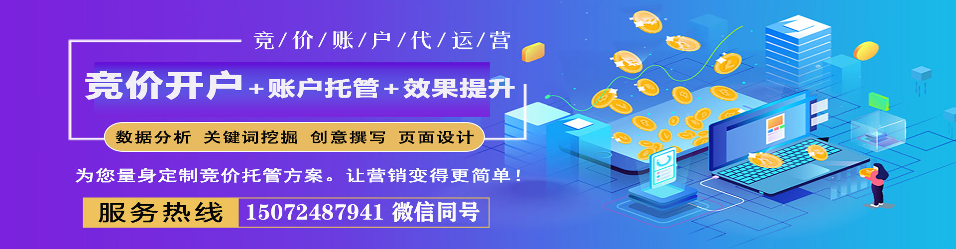 柳州百度开户返点